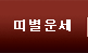 캰